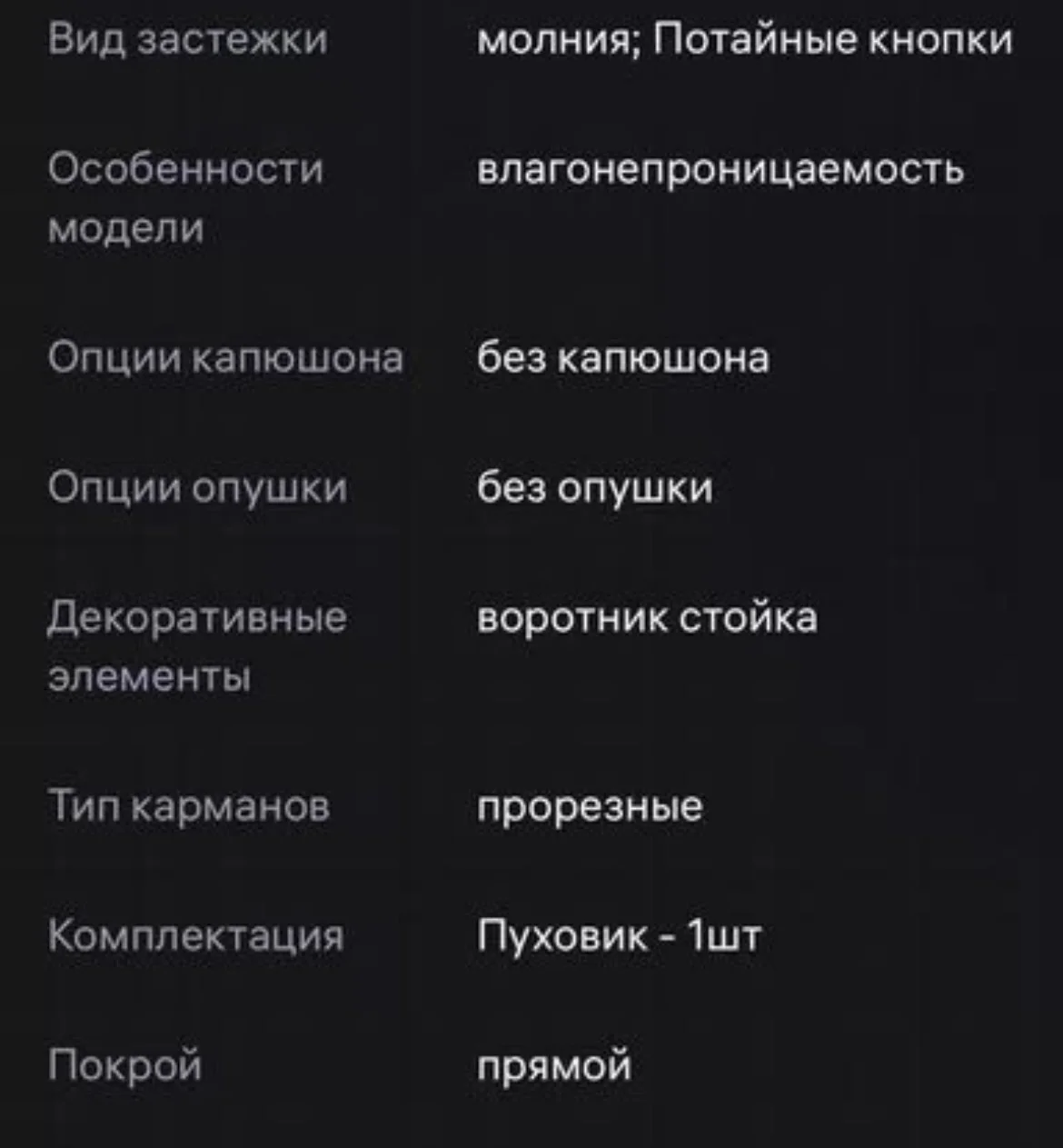 Пуховик - миниатюра 3