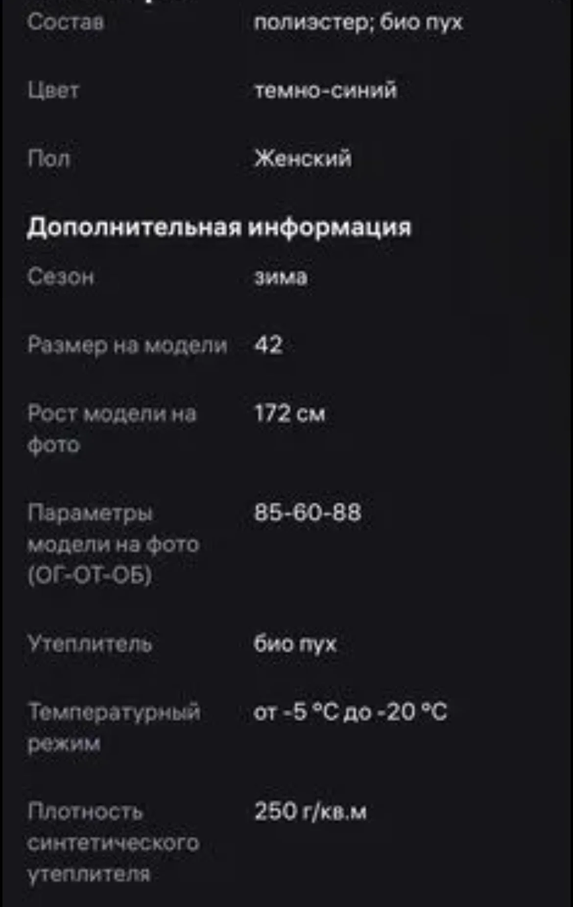 Пуховик - миниатюра 4