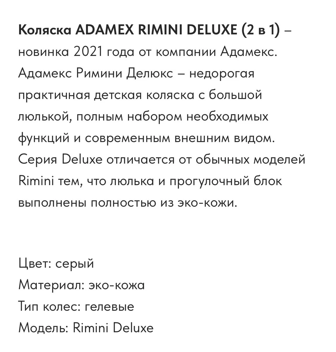 Коляска Adamex Rimini Deluxe 2в1 - миниатюра 4
