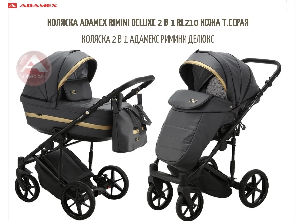 Коляска Adamex Rimini Deluxe 2в1 - миниатюра 8