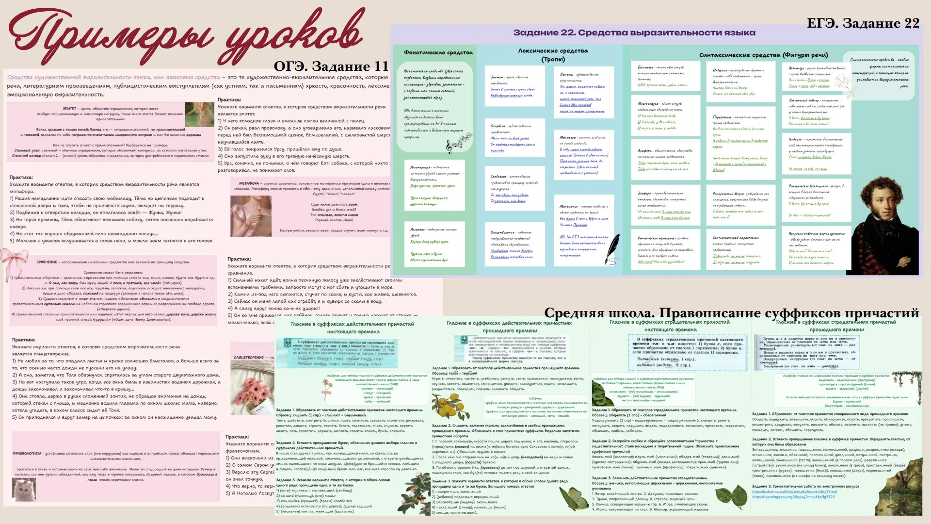 Репетитор по русскому языку и литературе - миниатюра 2
