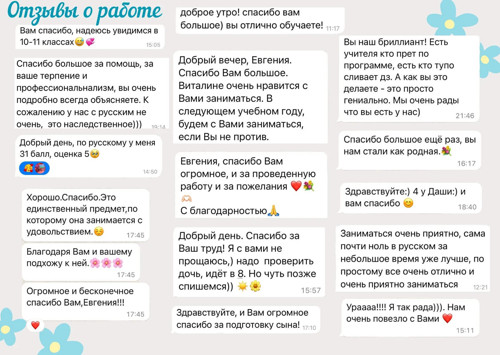Репетитор по русскому языку и литературе - миниатюра 4