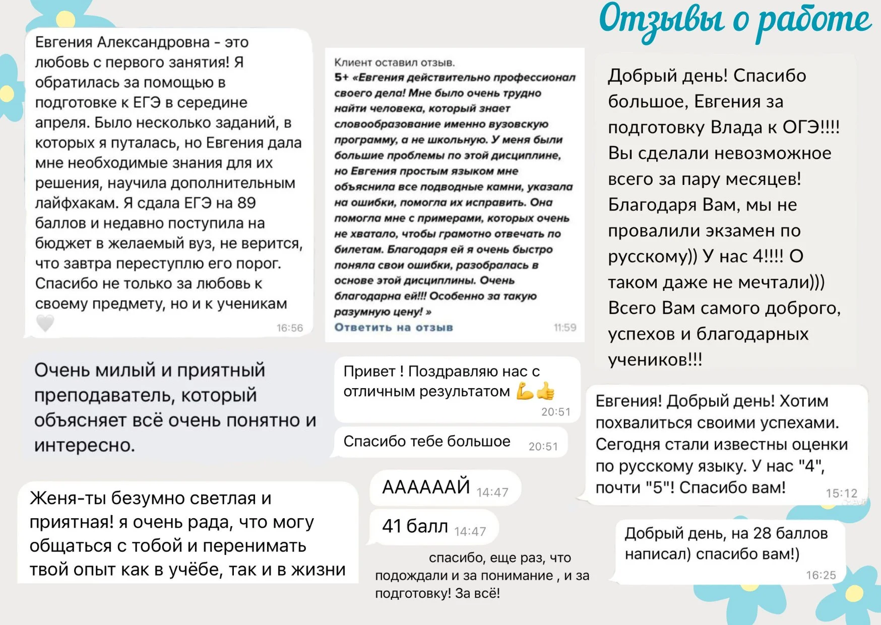 Репетитор по русскому языку и литературе - миниатюра 5