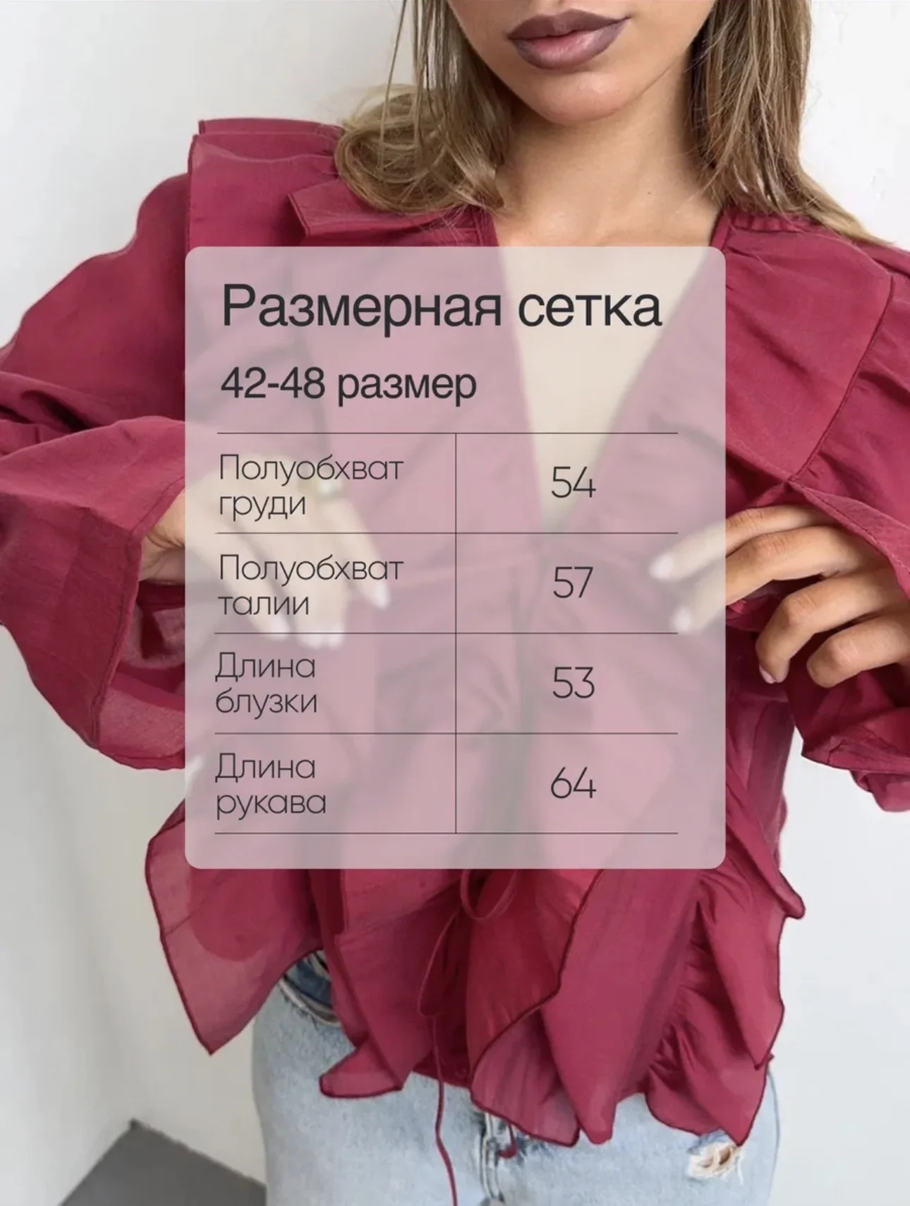 блузка женская с воланами рюшами 42 - 48 - миниатюра 5