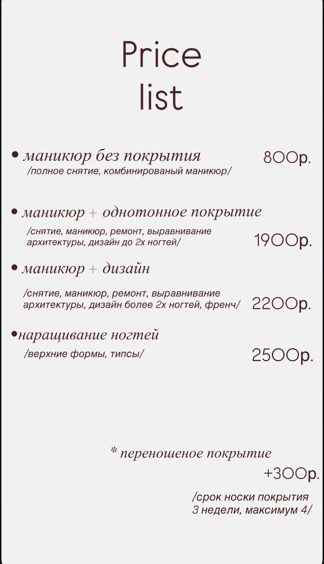 маникюр - миниатюра 12