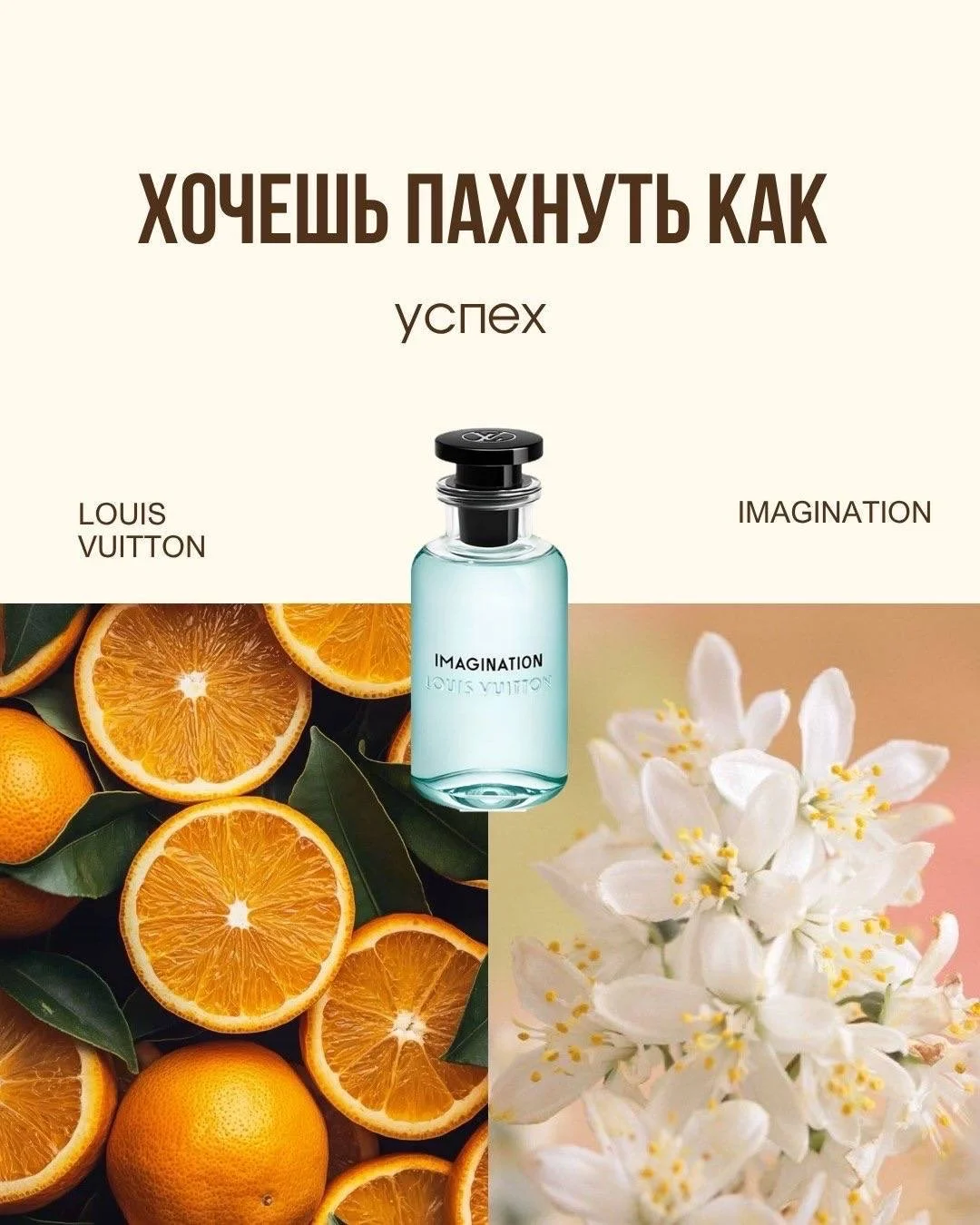 парфюм Louis Vuitton Imagination - миниатюра 3