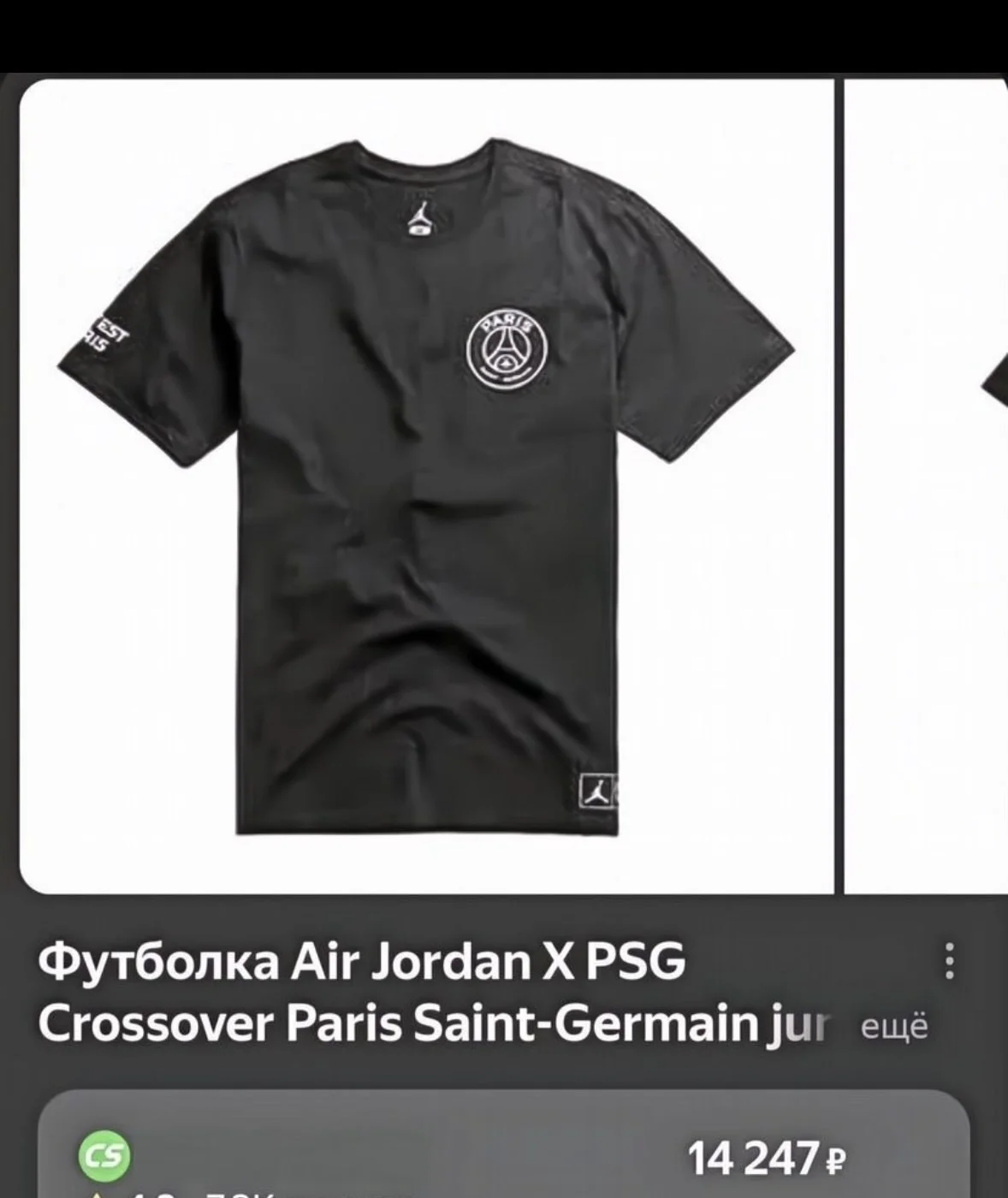 Футболка Jordan X PSG T-Shirt Мужская Черная - миниатюра 9