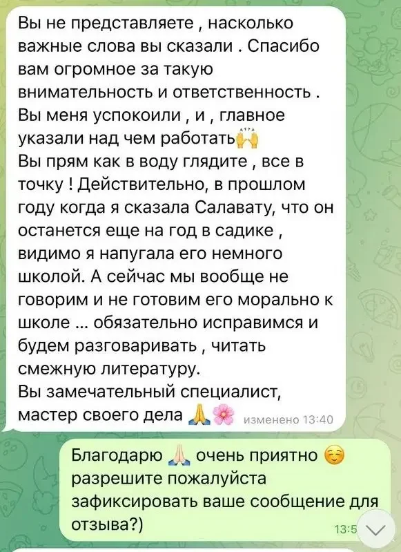 Психолог для детей и родителей. Коррекция поведени - миниатюра 3