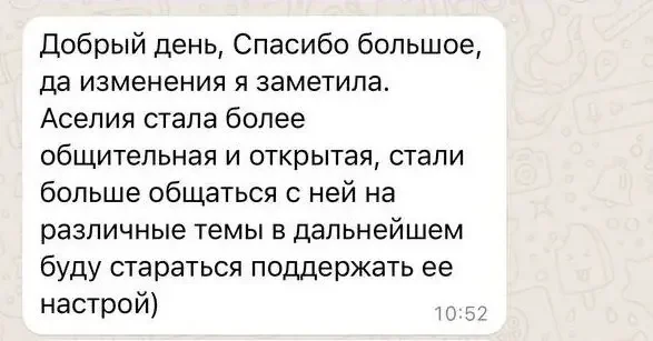 Психолог для детей и родителей. Коррекция поведени - миниатюра 4