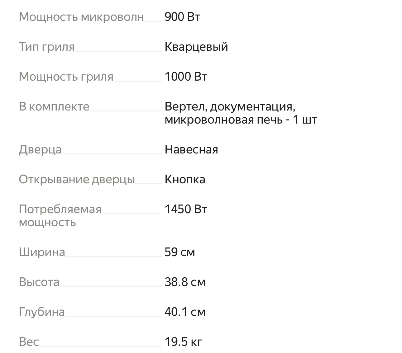 Микроволновая печь midea - миниатюра 5