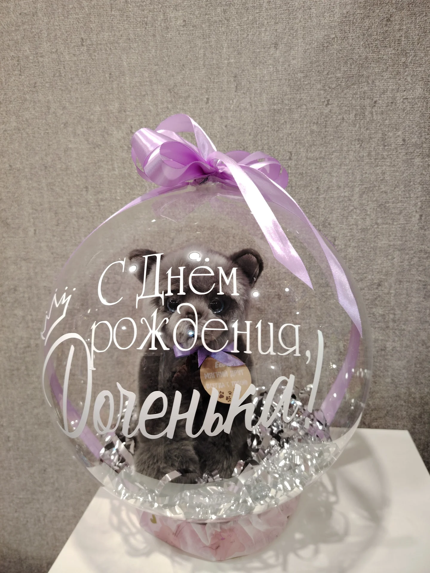 Эксклюзивный ШАР СЮРПРИЗ - миниатюра 14