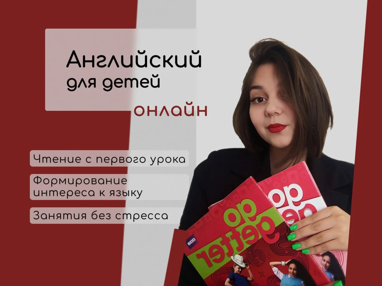 Репетитор по английскому языку для школьников - изображение 1