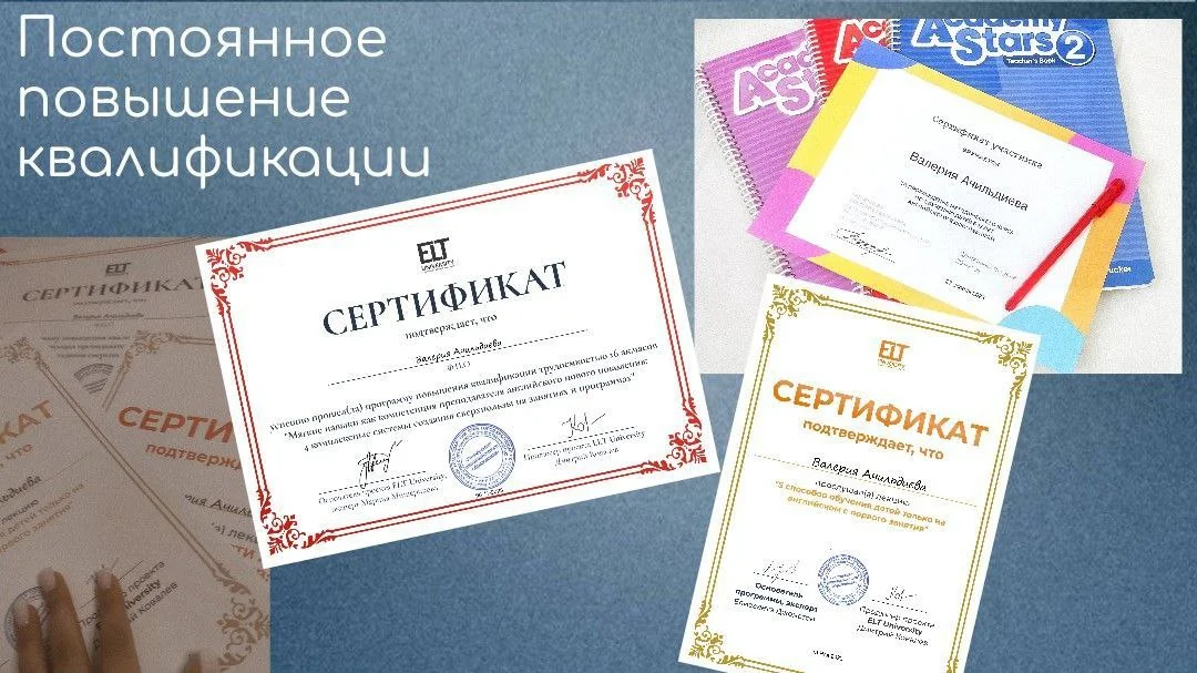 Репетитор по английскому языку для школьников - миниатюра 2