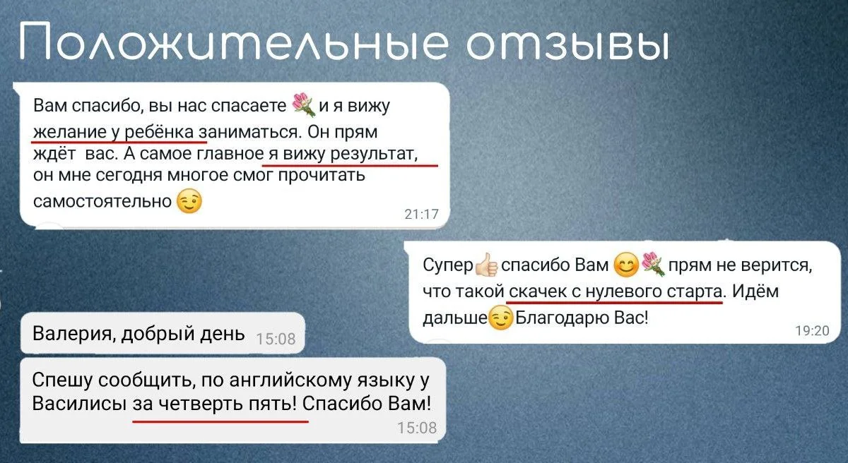 Репетитор по английскому языку для школьников - миниатюра 3
