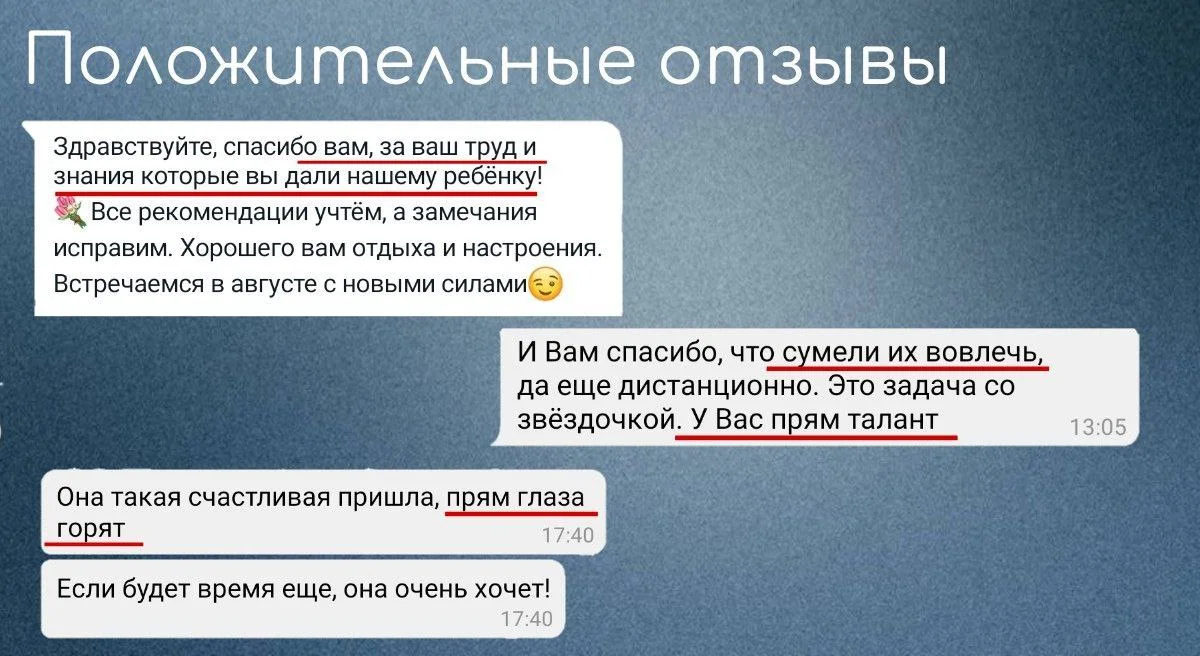 Репетитор по английскому языку для школьников - миниатюра 4