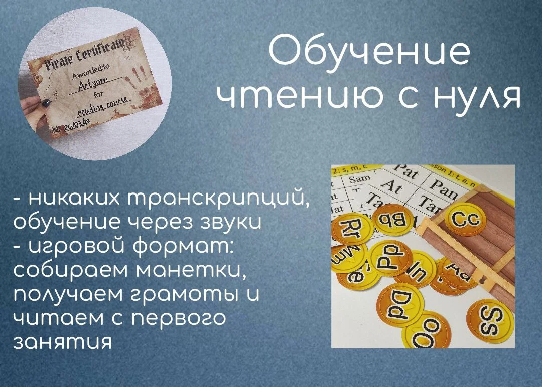 Репетитор по английскому языку для школьников - миниатюра 6