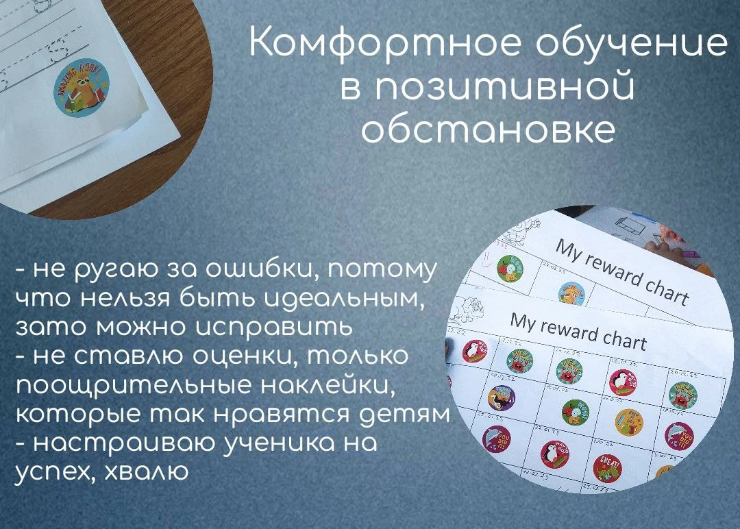 Репетитор по английскому языку для школьников - миниатюра 7
