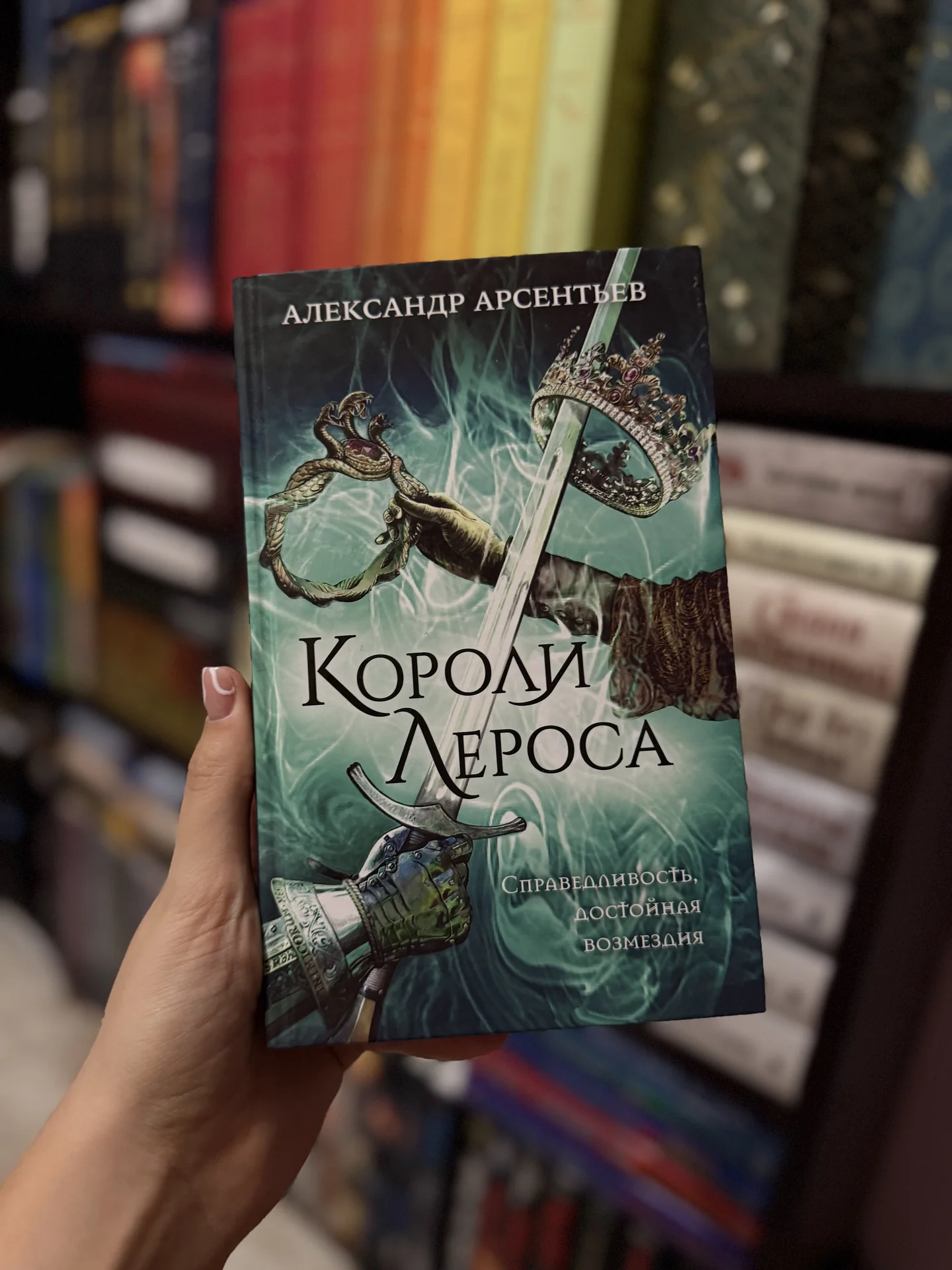 Книга «Короли Лероса» - изображение 1