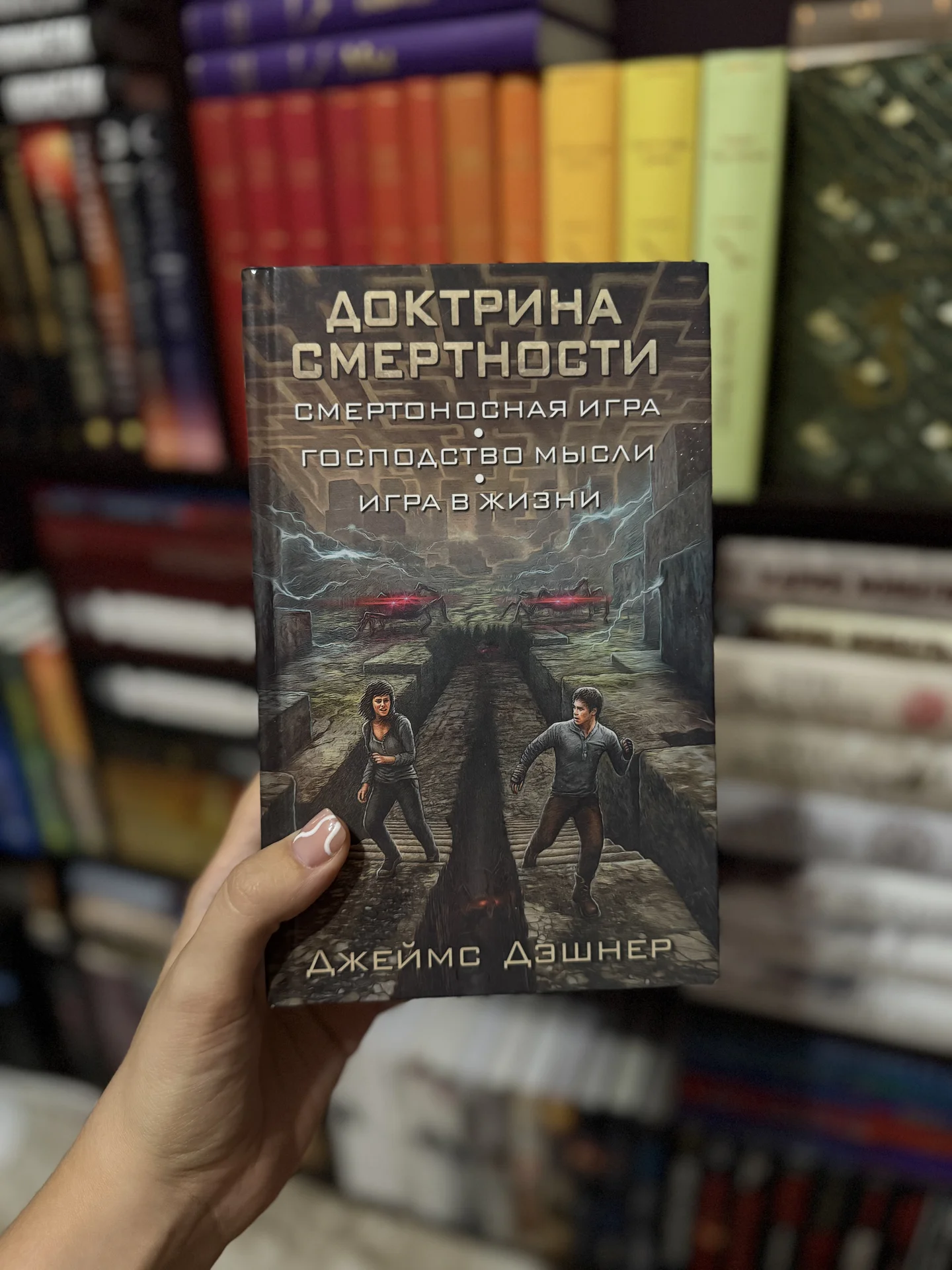 Книга «Доктрина смертности» - изображение 1