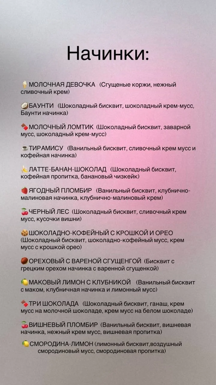 бенто торт - миниатюра 21