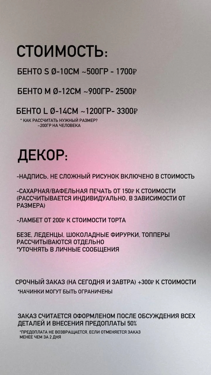 бенто торт - миниатюра 22