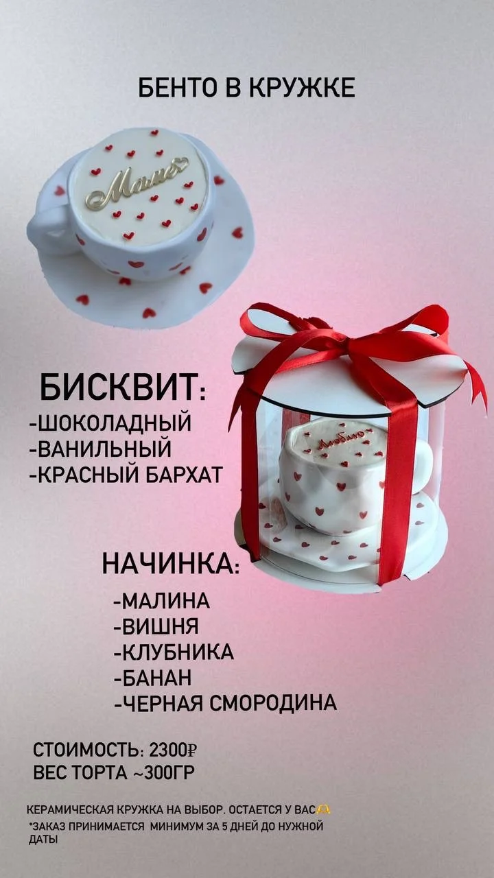 бенто торт - миниатюра 23