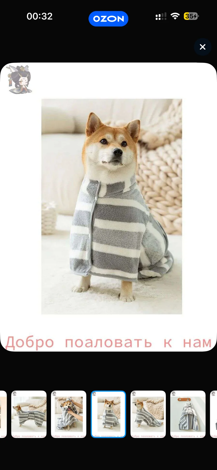Халат для собак и кошек - изображение 1