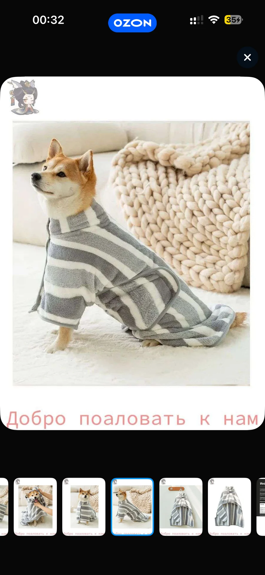 Халат для собак и кошек - миниатюра 2