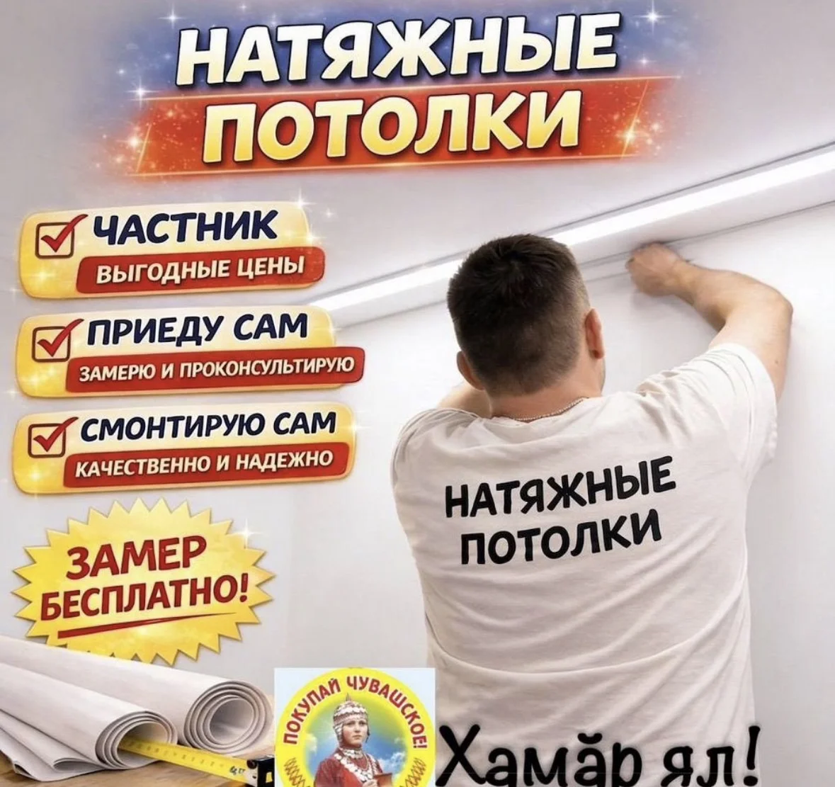 Натяжные потолки под ключ - изображение 1