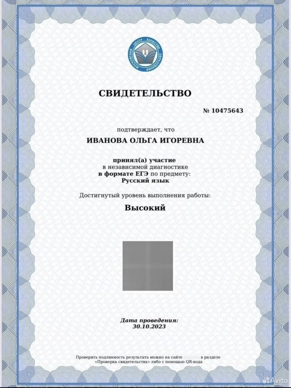 РЕПЕТИТОР ПО РУССКОМУ ЯЗЫКУ ОГЭ ЕГЭ - миниатюра 4