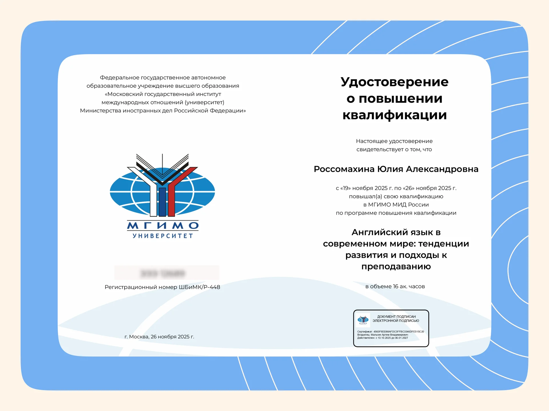 Репетитор по английскому языку - миниатюра 5