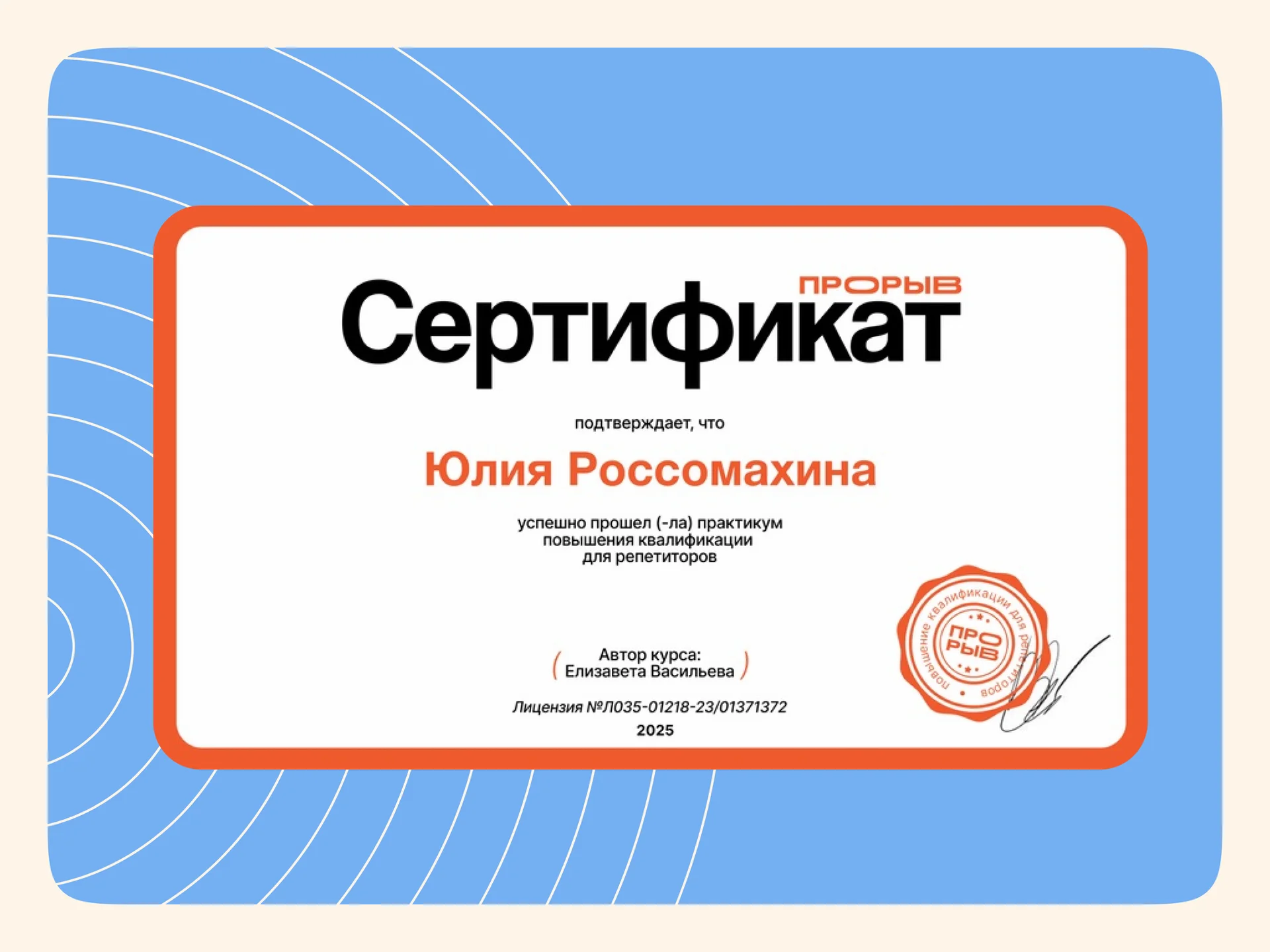 Репетитор по английскому языку - миниатюра 7