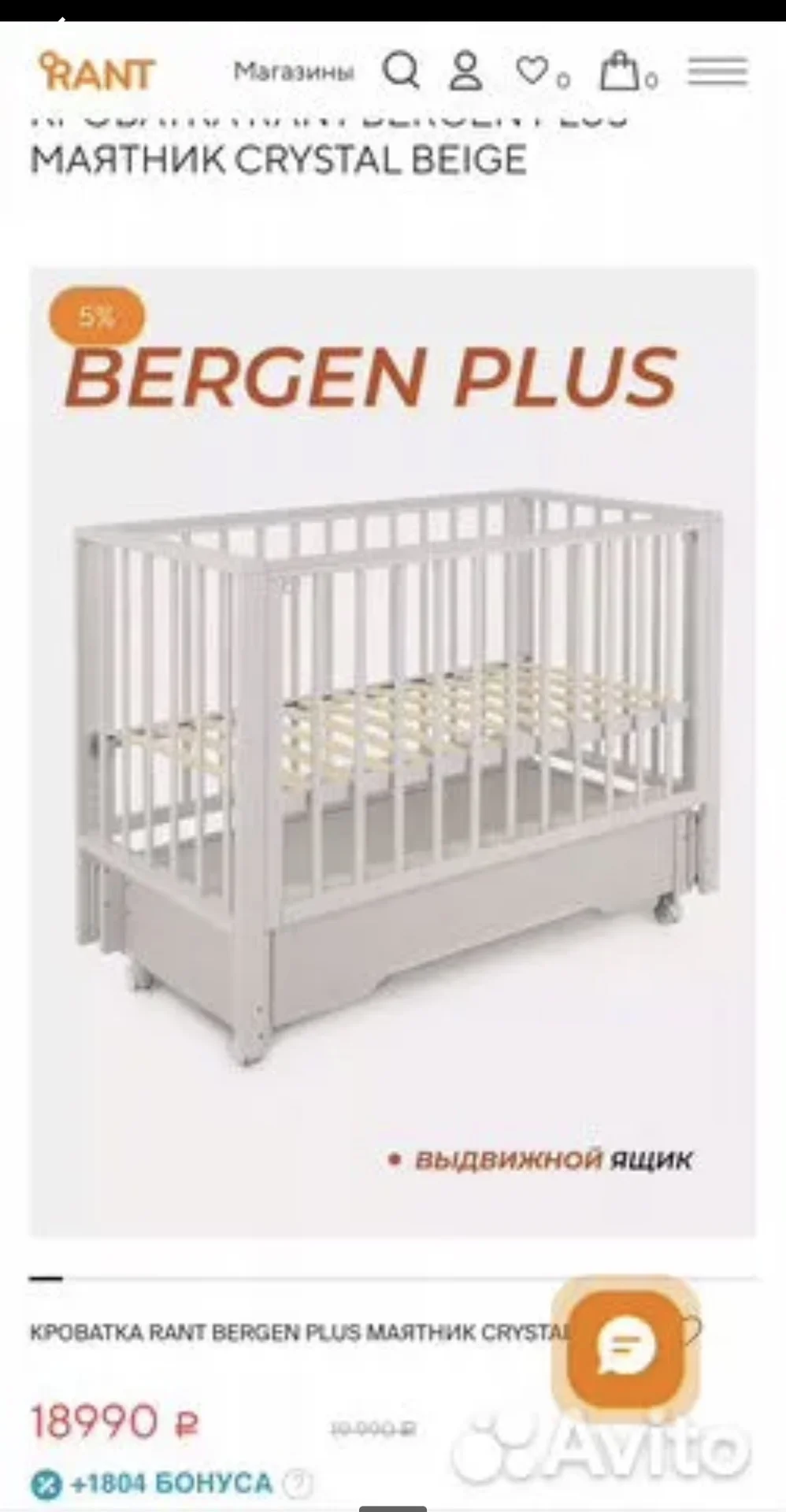 кроватка и комод rant bergen plus +матрас - миниатюра 4