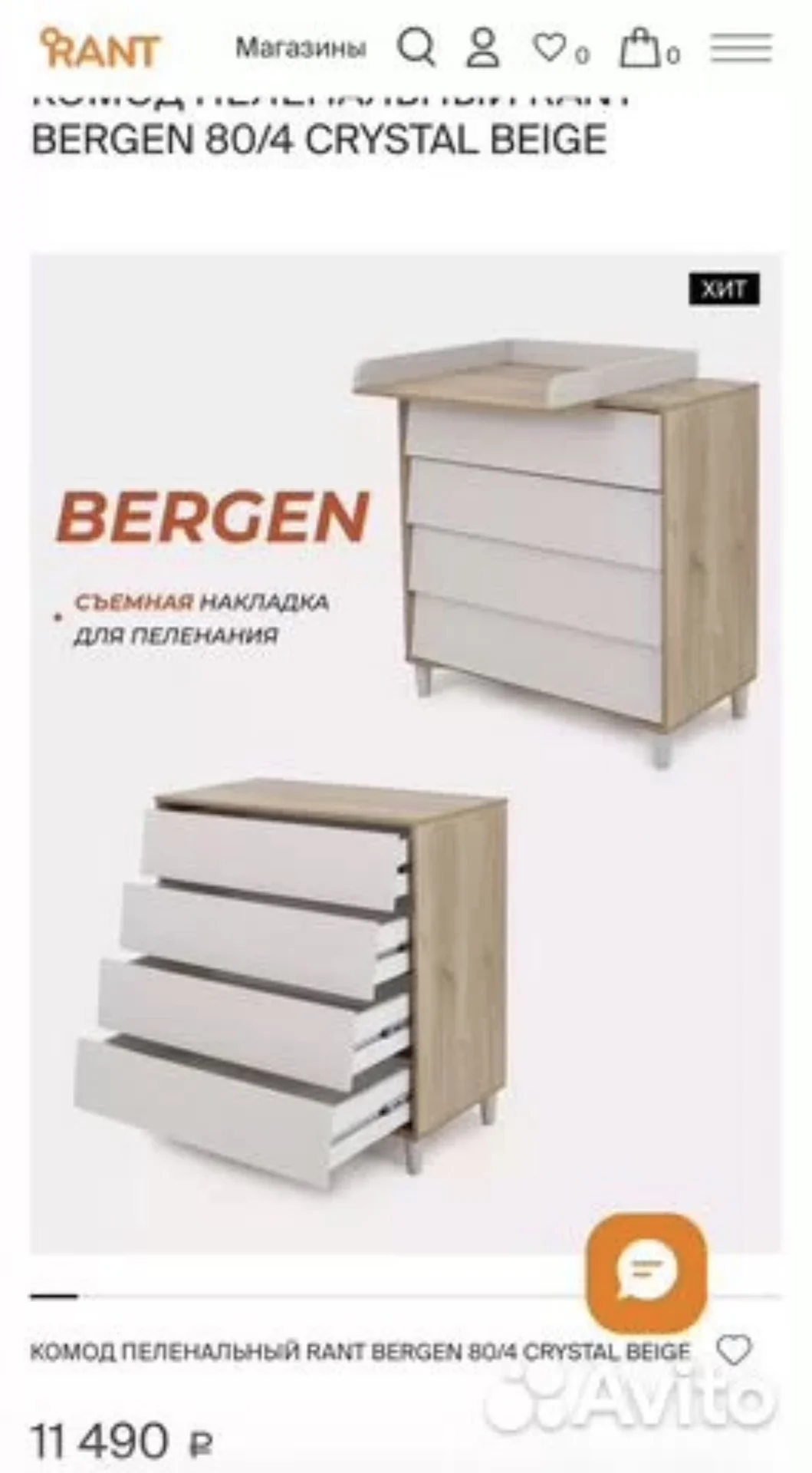 кроватка и комод rant bergen plus +матрас - миниатюра 8