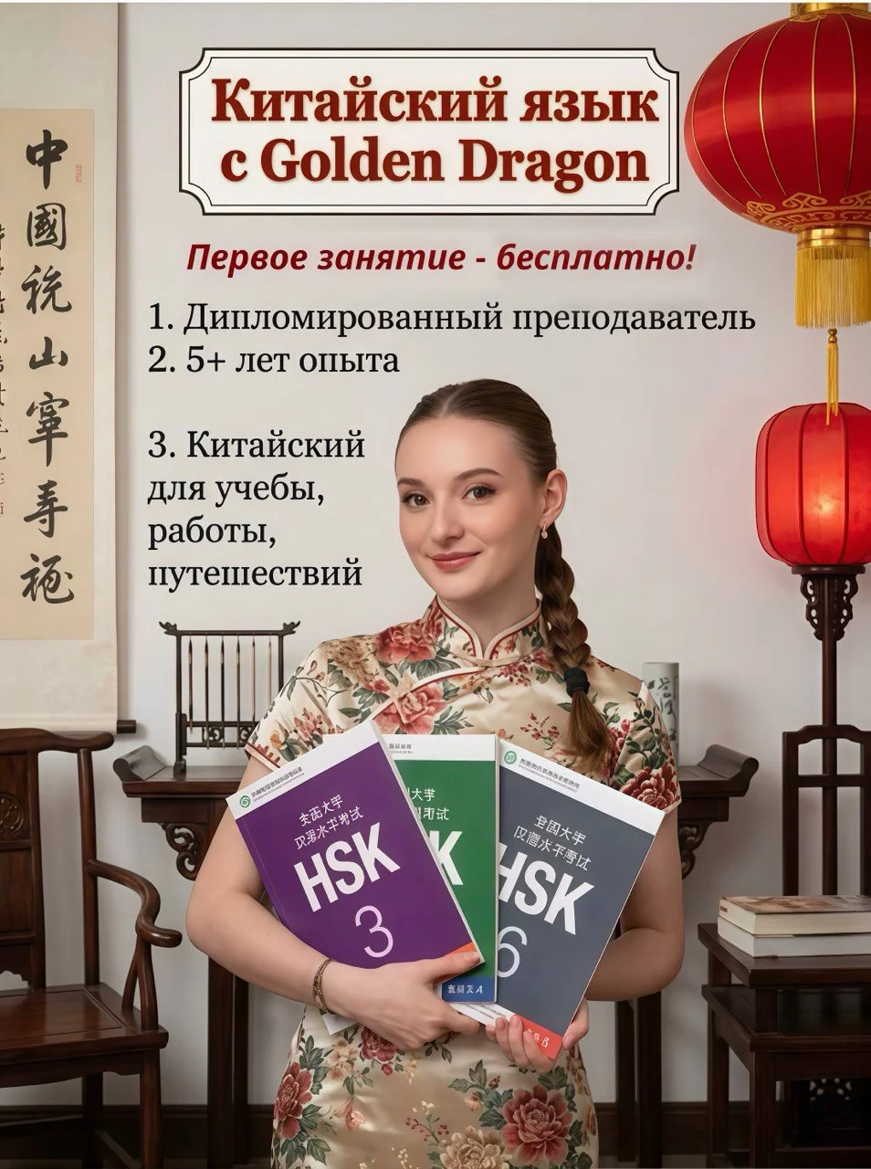 репетитор по китайскому языку - изображение 1