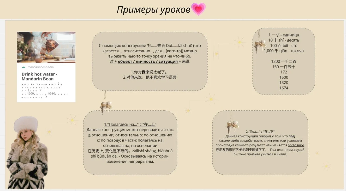 репетитор по китайскому языку - миниатюра 2