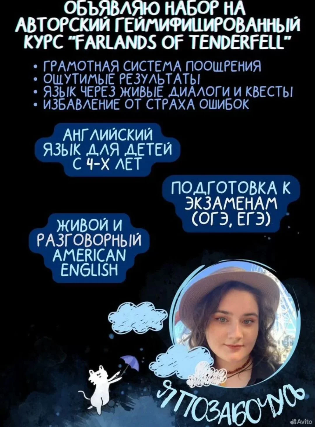Репетитор по английскому языку - изображение 1