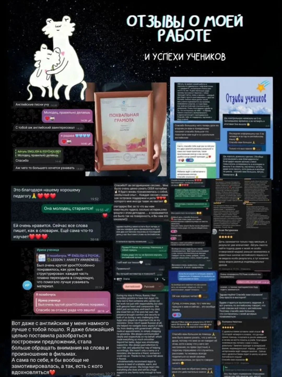 Репетитор по английскому языку - миниатюра 3