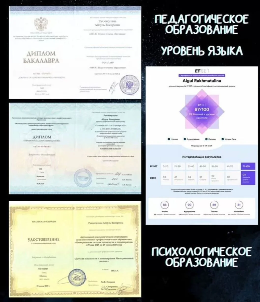 Репетитор по английскому языку - миниатюра 4