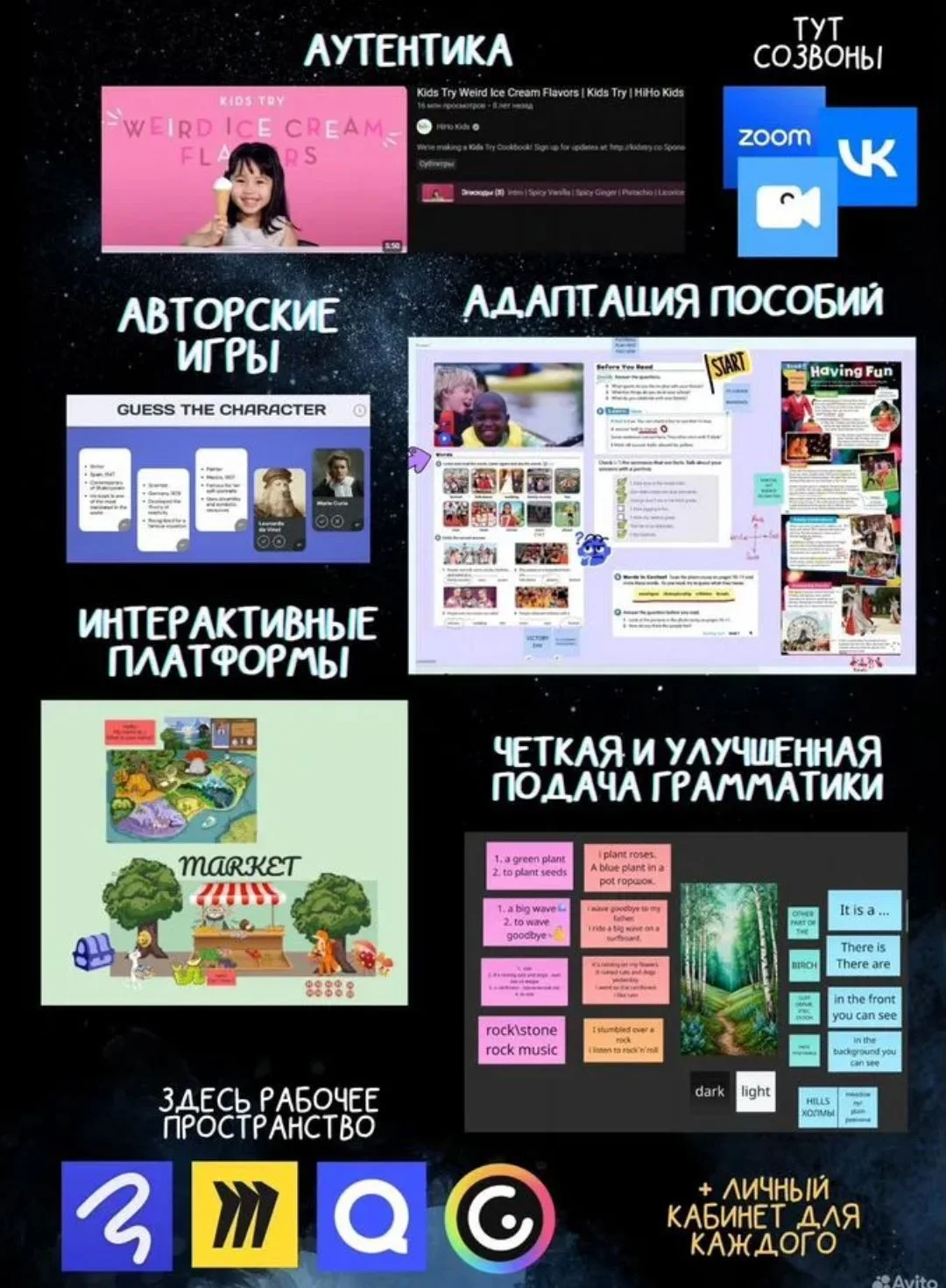 Репетитор по английскому языку - миниатюра 5