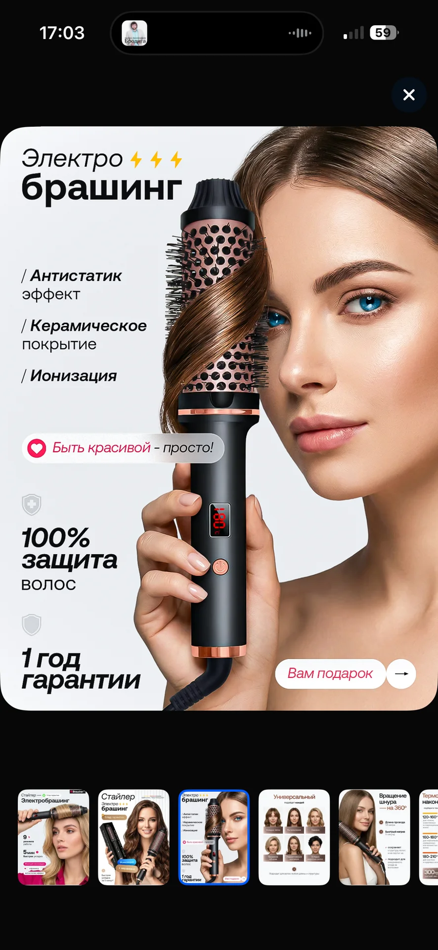 Электробрашинг ддя девушек - миниатюра 2