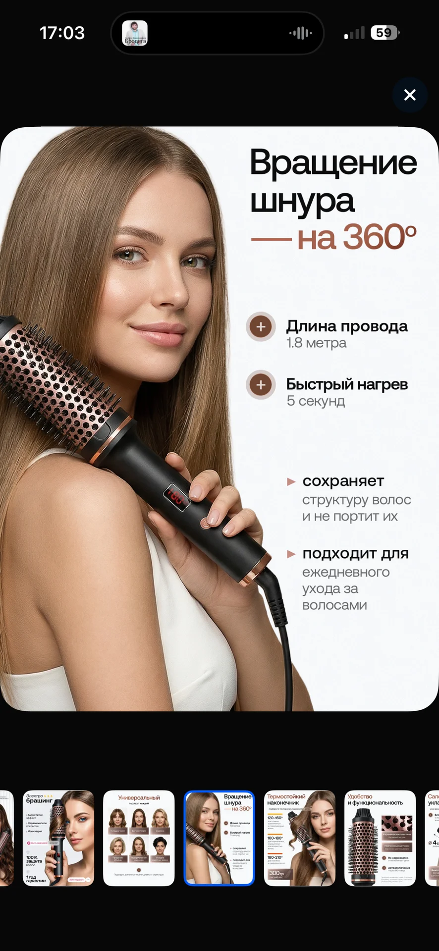 Электробрашинг ддя девушек - миниатюра 3