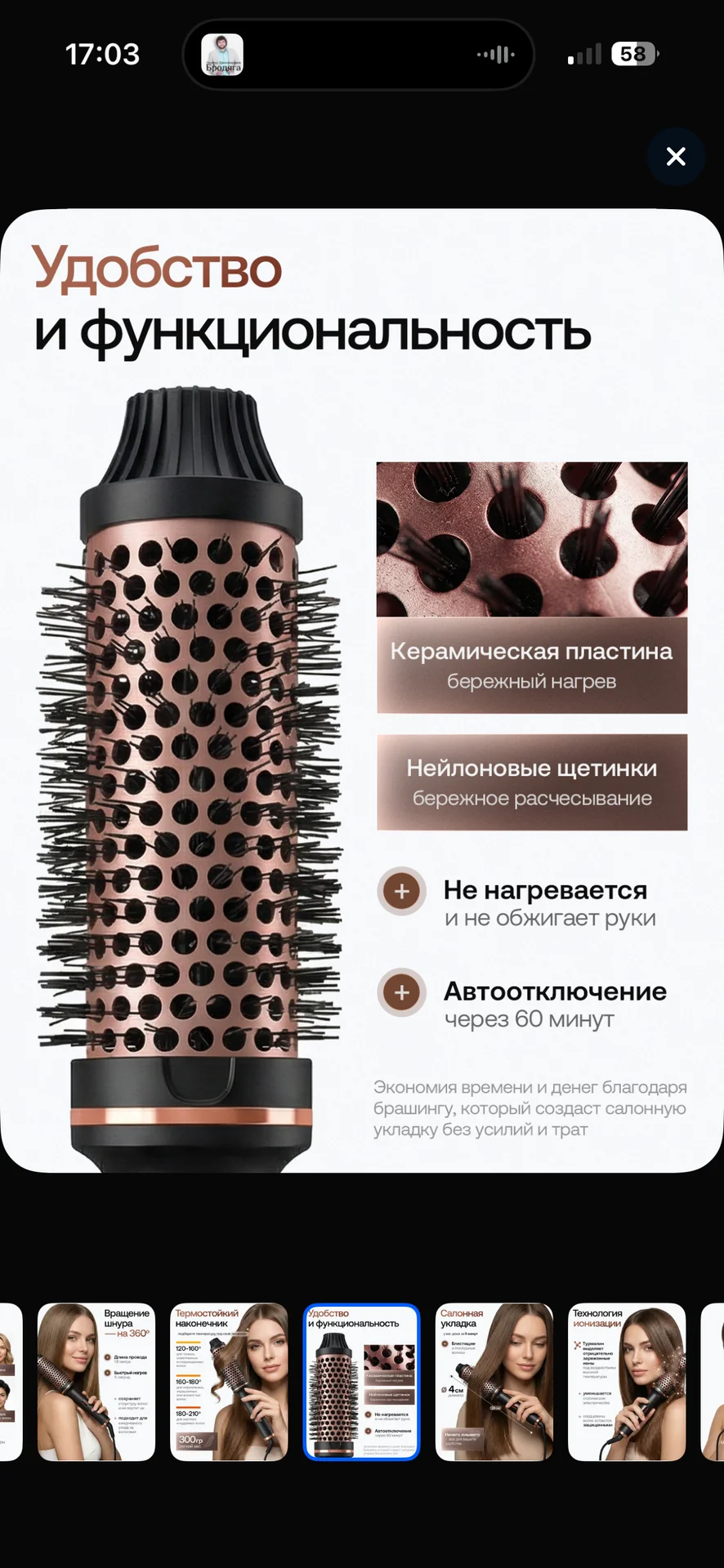 Электробрашинг ддя девушек - миниатюра 5