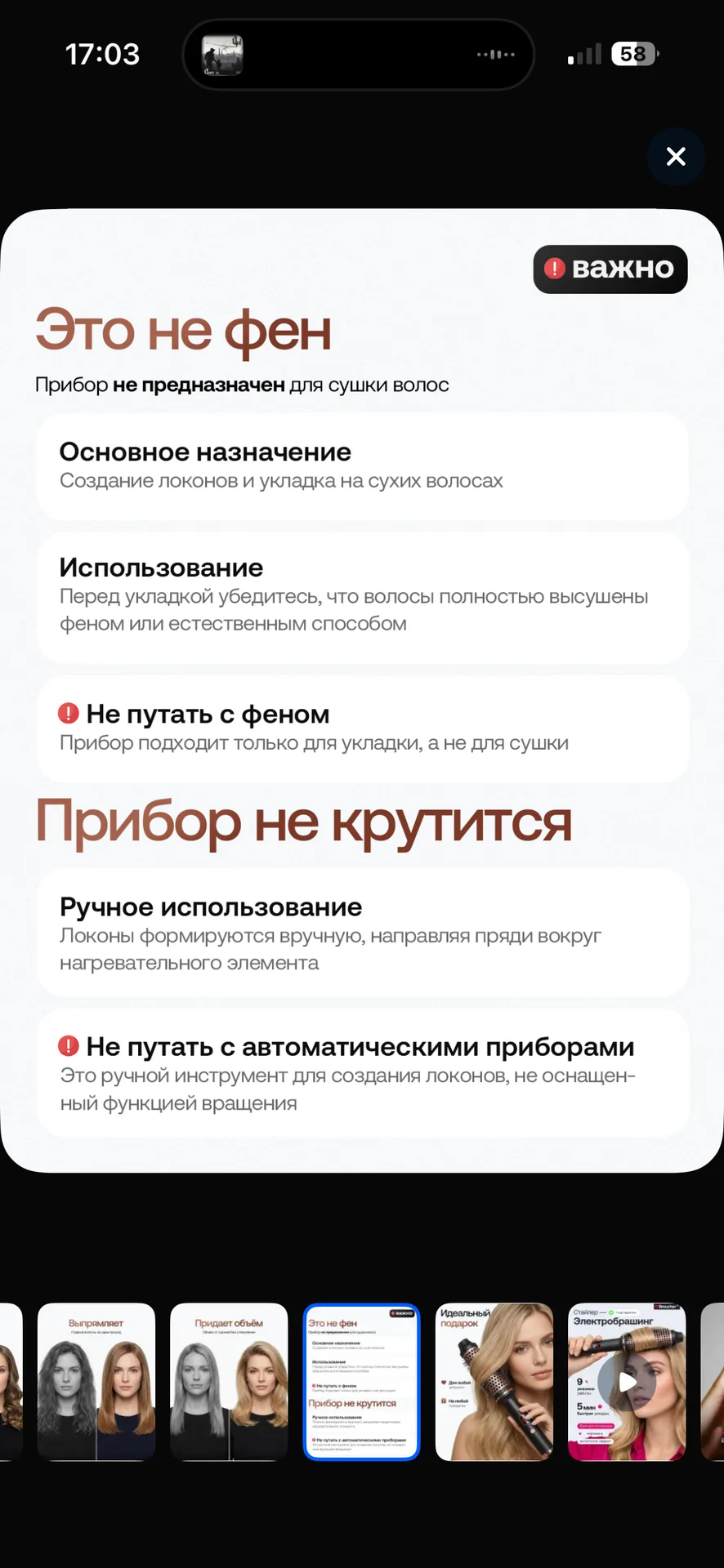 Электробрашинг ддя девушек - миниатюра 6