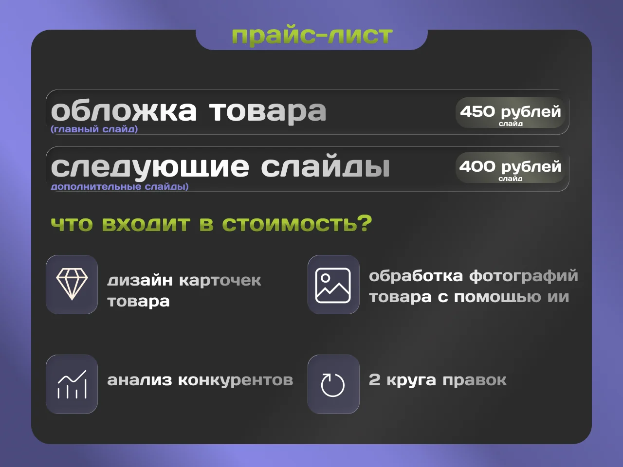 инфографика для маркетплейсов - миниатюра 2