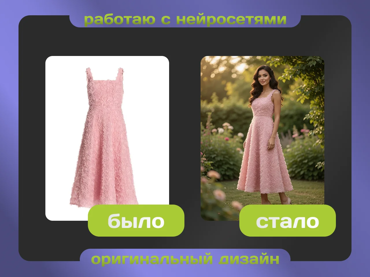 инфографика для маркетплейсов - миниатюра 3