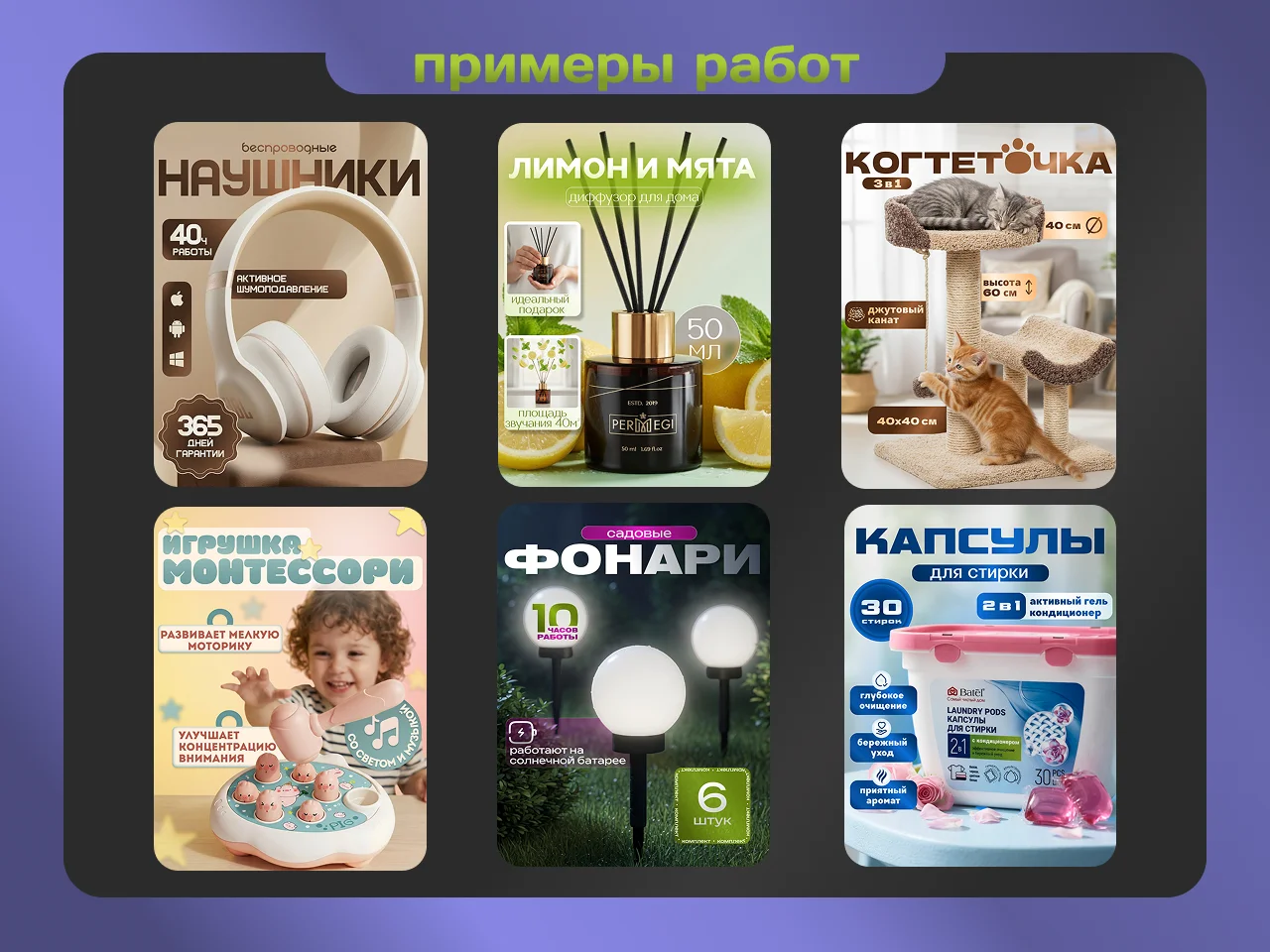 инфографика для маркетплейсов - миниатюра 4