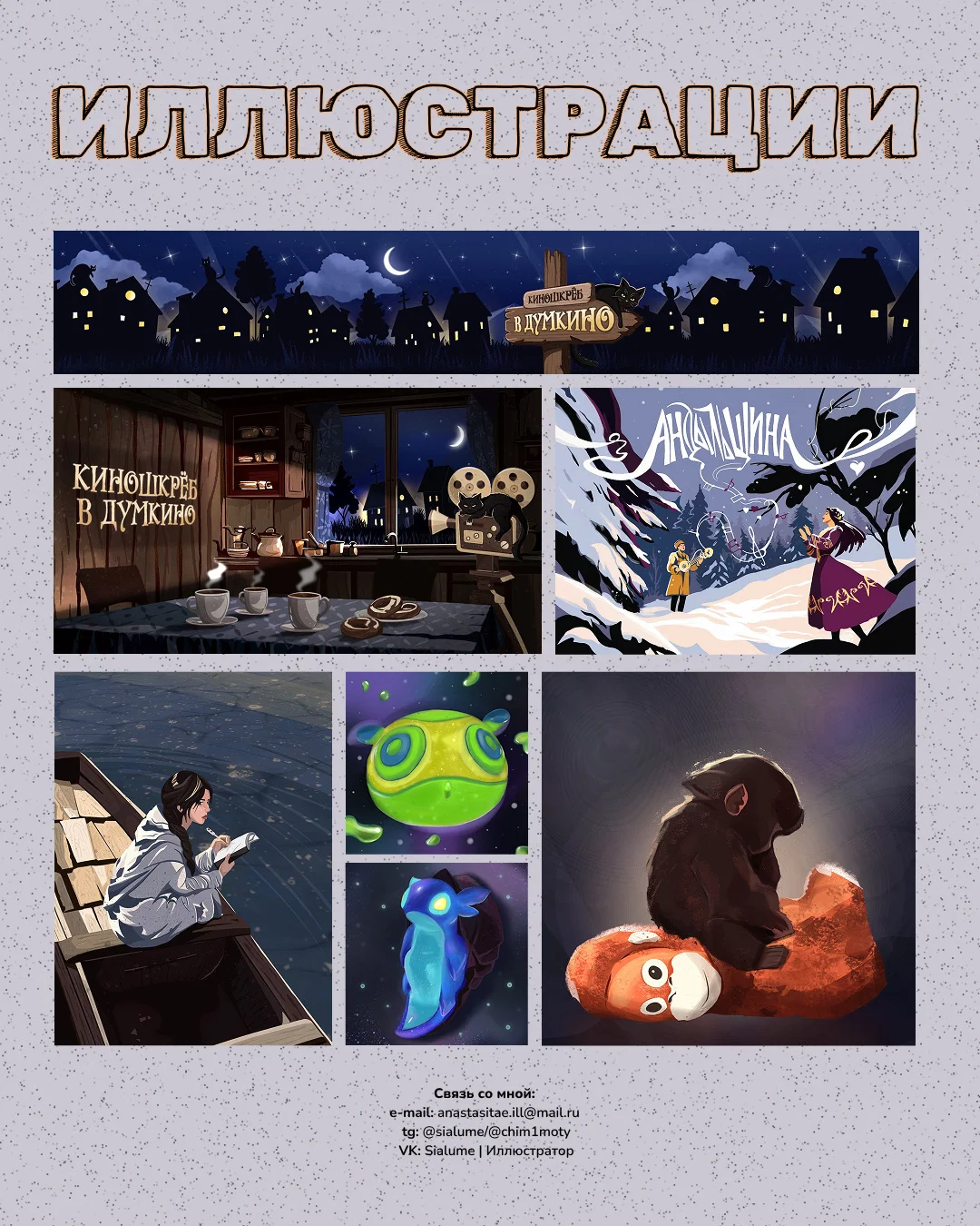 Услуги дизайнера-иллюстратора - миниатюра 8