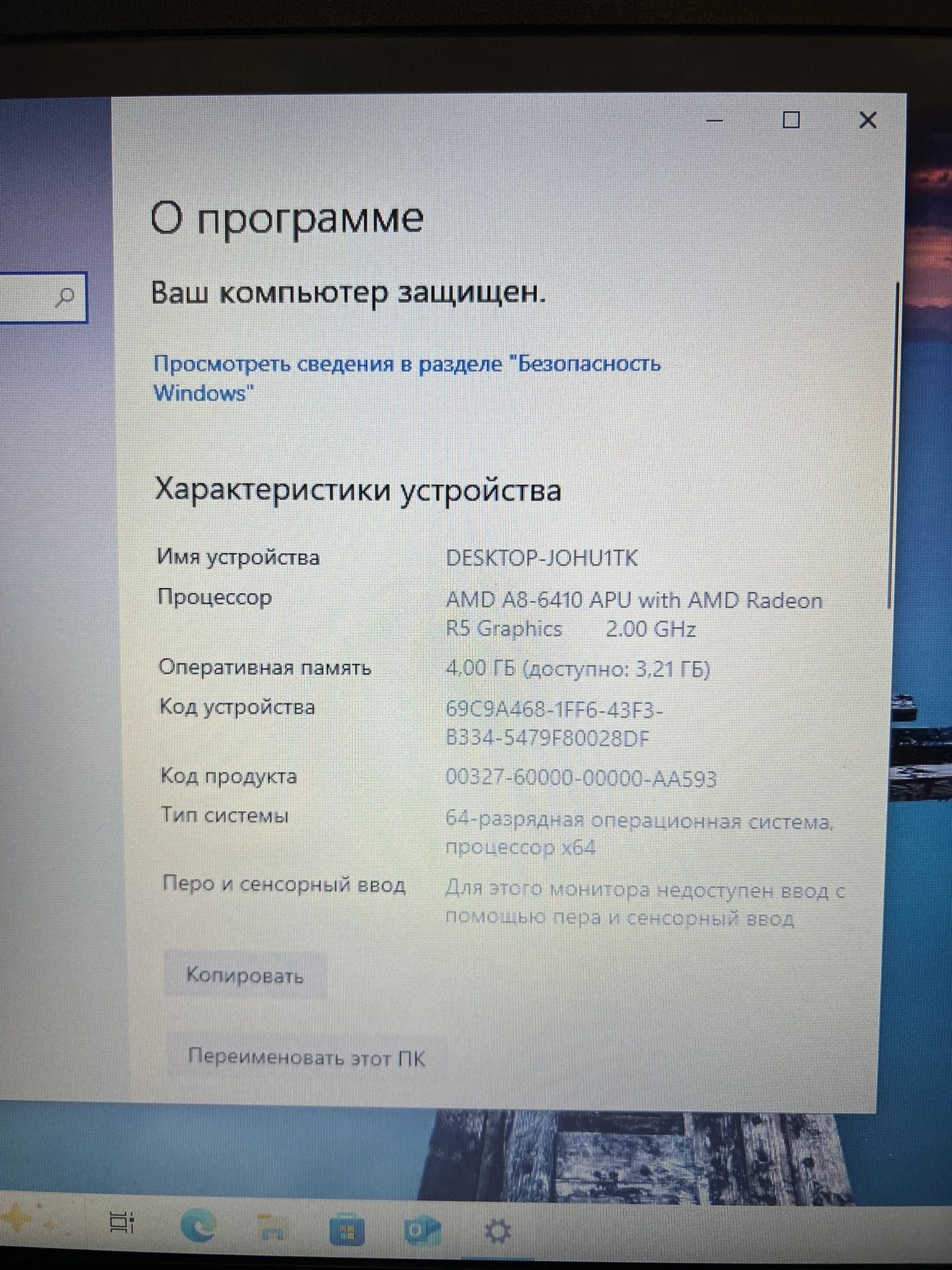 Ноутбук Acer Aspire E5-521G (AMD A8) - миниатюра 4