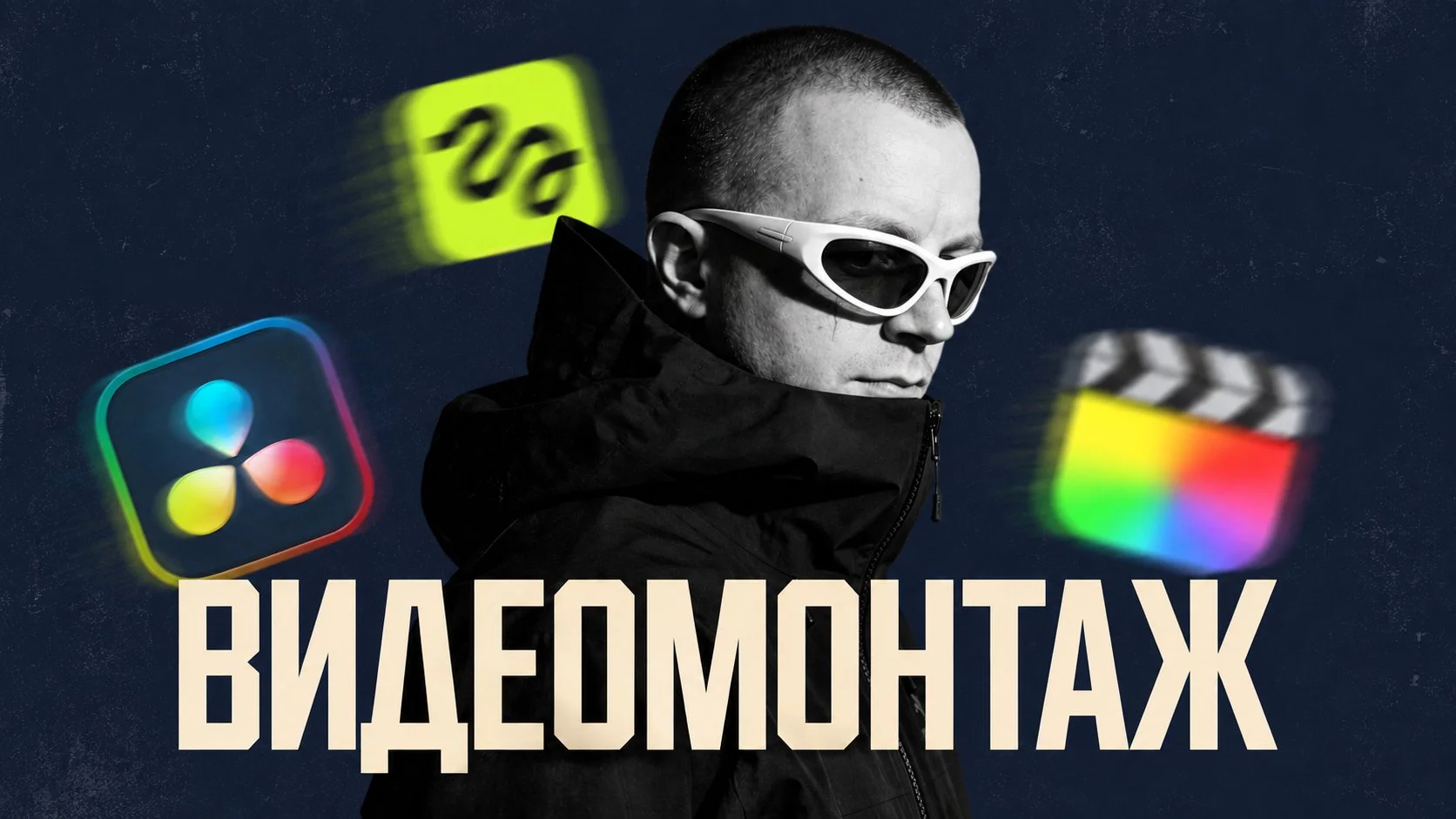 Видеомонтаж | Reels, TikTok, YouTube | Нейросети - изображение 1